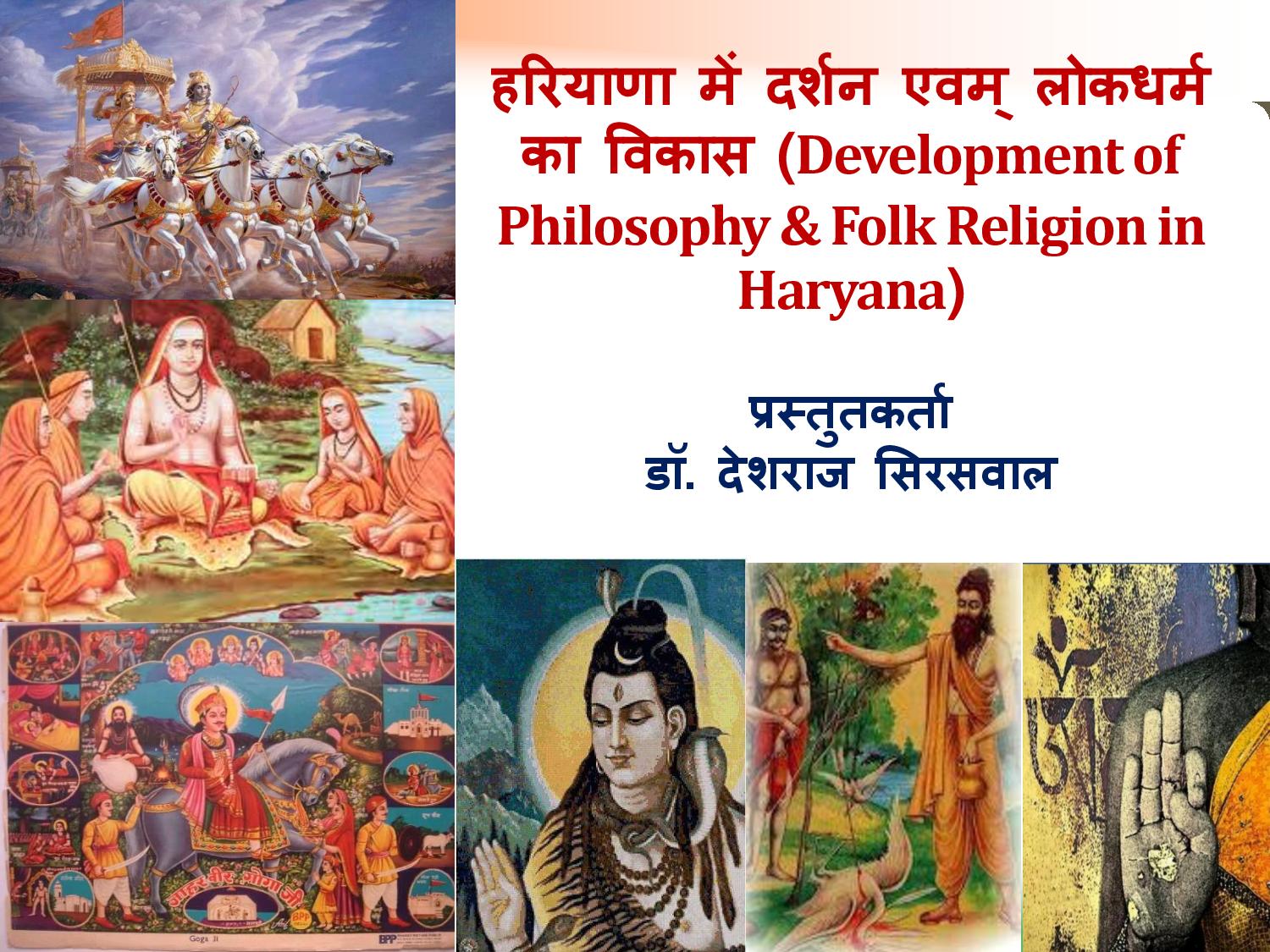 Development of Philosophy &amp; Folk Religion in Haryana-page-001
